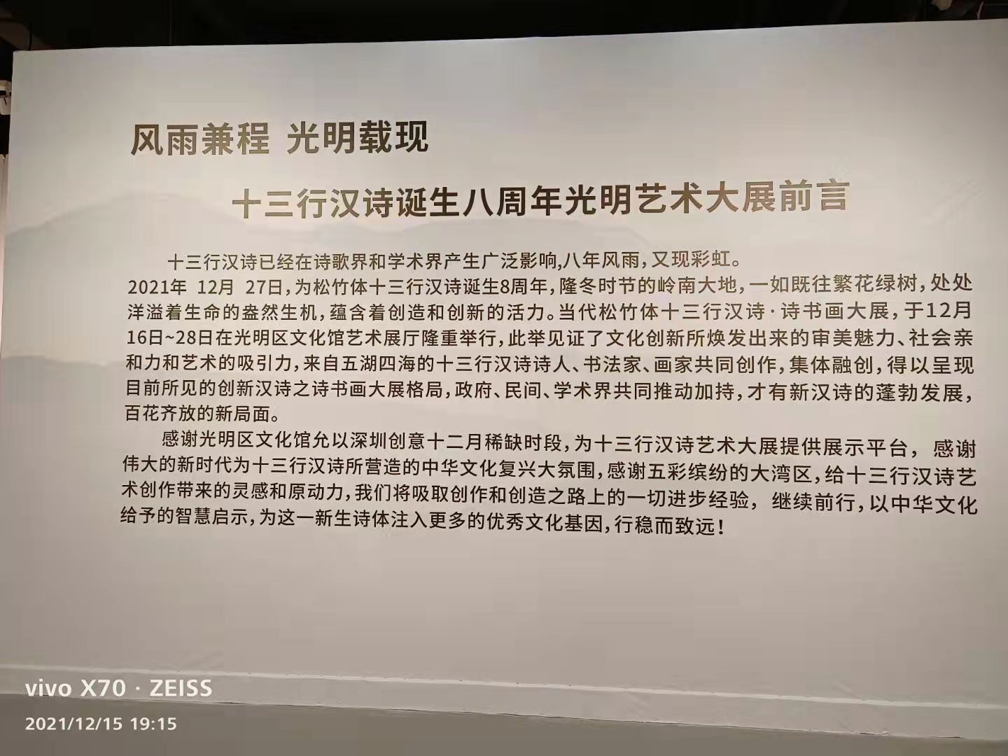 当代诗歌如何面对新时代